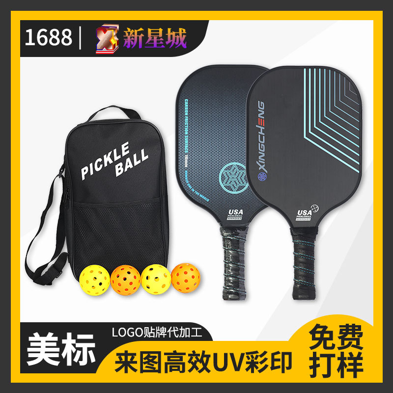 亚马逊碳纤维匹克球拍Pickleball套装玻纤蜂窝板户外体育用品新品