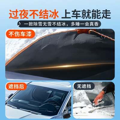 Car snow shield Cover, Front Windshield Anti-Freeze Cover