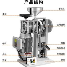 奶粉奶压片机商用电动椰子糖果制片机家用食品单冲奶片打片机包邮