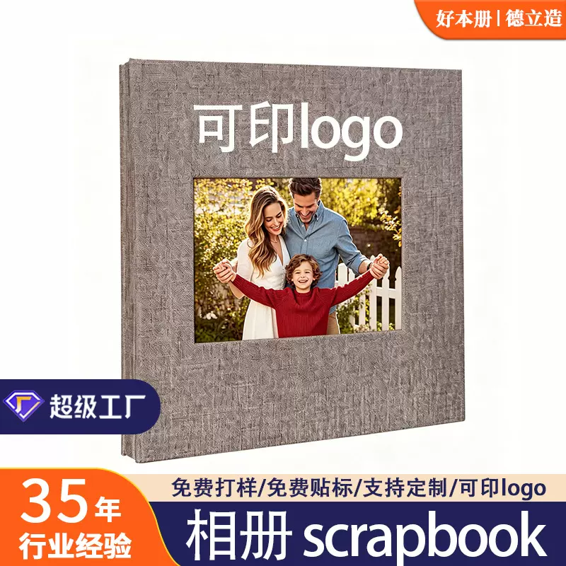 跨境婚礼相册简约麻布DIY相册宝宝记录 影集家庭大容量相册本定制