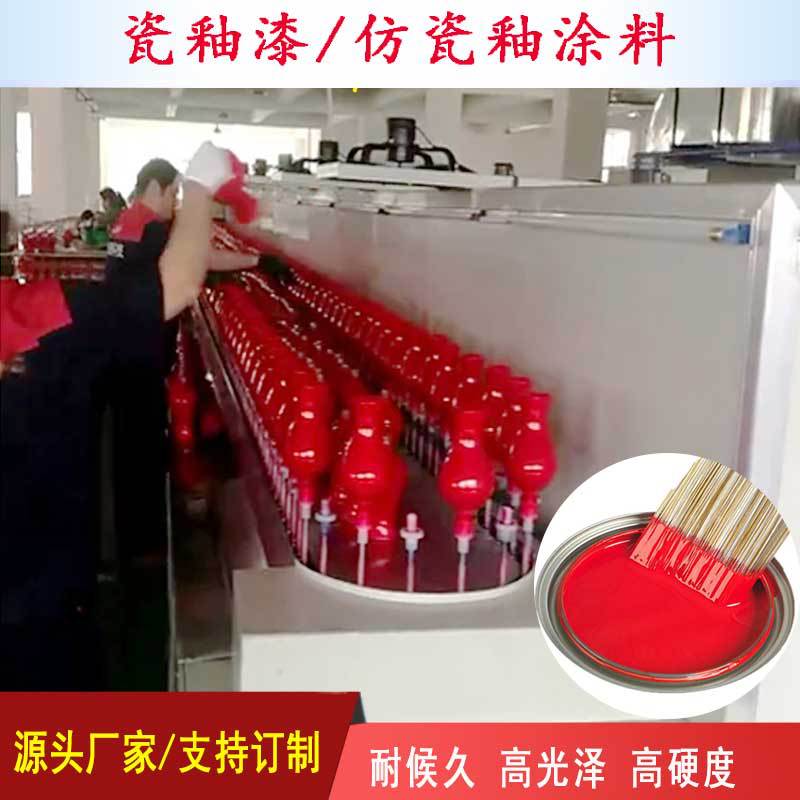 环保磁釉漆低排放安全厨具卫浴用253