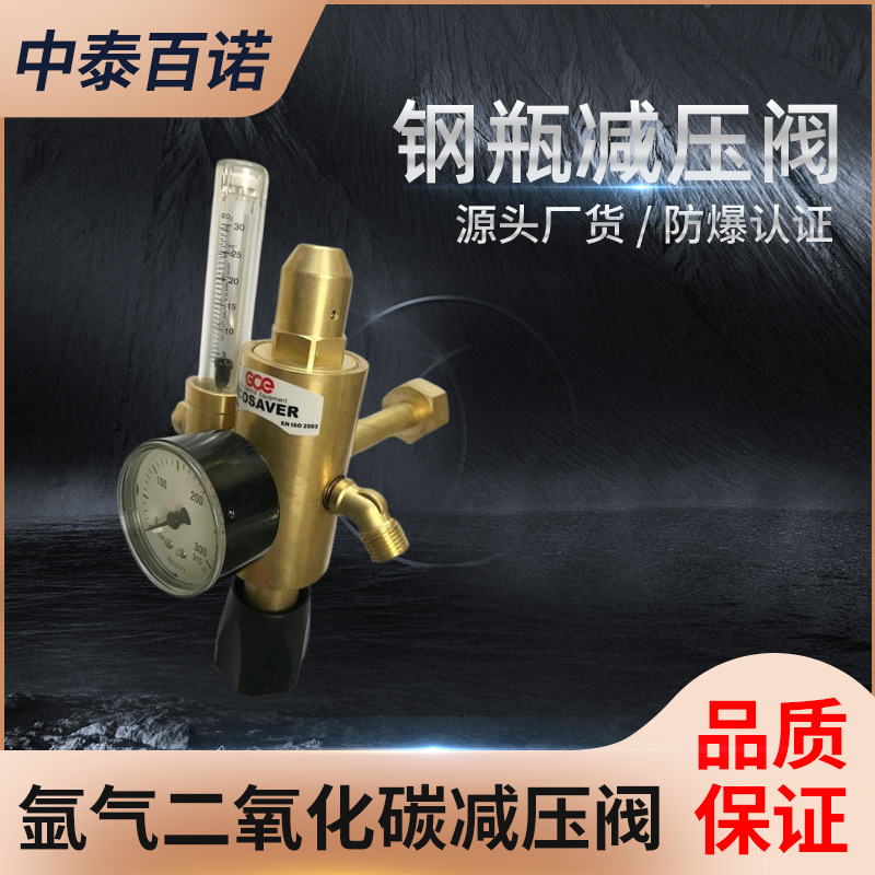 GCE节气阀 捷仪减压阀钢瓶减压阀氩气二氧化碳减压阀厂家批发