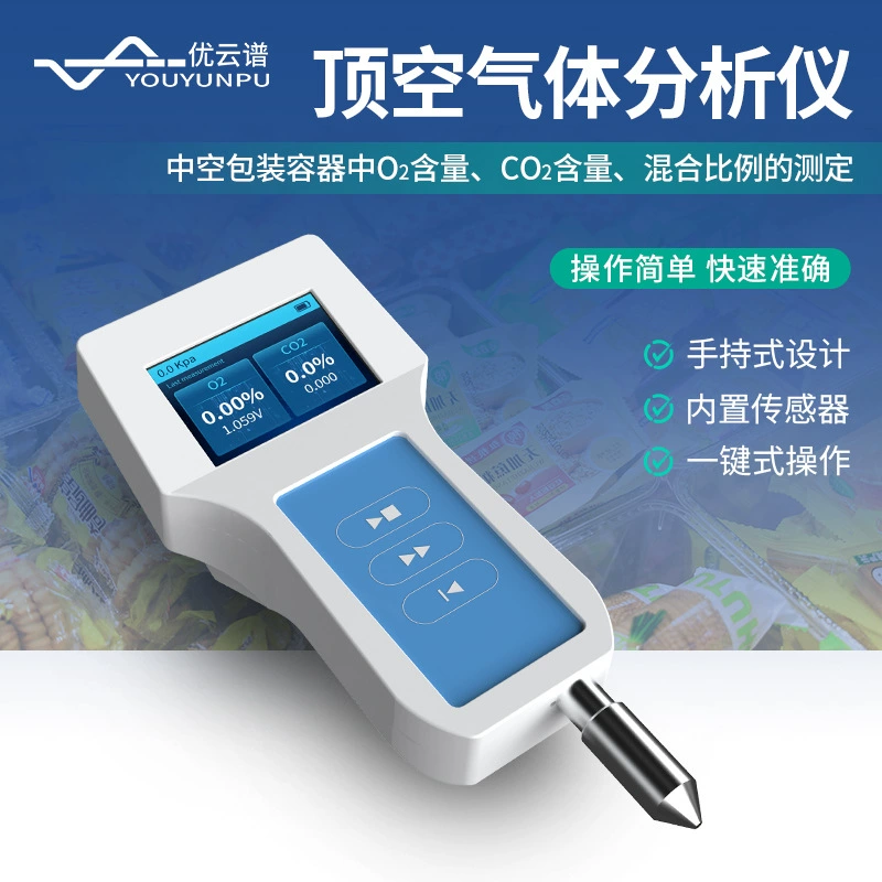 Анализатор проб газа Портативный измеритель остаточного кислорода Анализатор проб газа Ручной детектор остаточного кислорода в упаковке