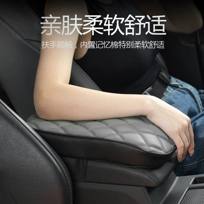 universal car interior modification — Armrest box