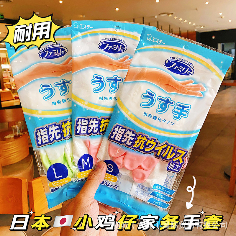 日本輸入STひよこ樹脂ゴム家事防水皿洗いミディアムロング丈夫清潔手袋春夏秋用|undefined