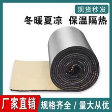铝箔B1级阻燃橡塑海绵板不干胶橡塑板保温棉屋顶自粘闭孔橡塑板