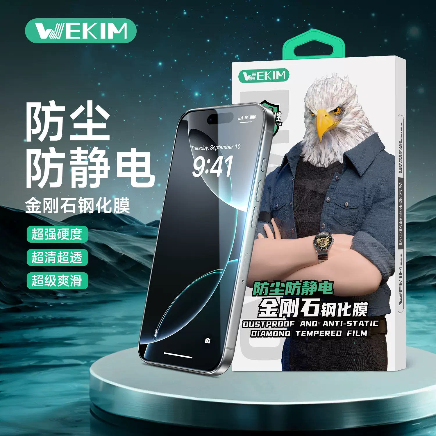适用苹果16手机钢化膜iPhone17电镀防尘防静电高清全屏手机保护膜