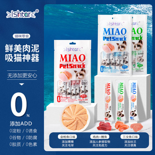 Cat Strips, Pet Cat Snacks, Starch-Free Kittens, Adult Cats, Hair Gills, Fattening, Supplementary Nutrition, Canned Cat Food Wholesale