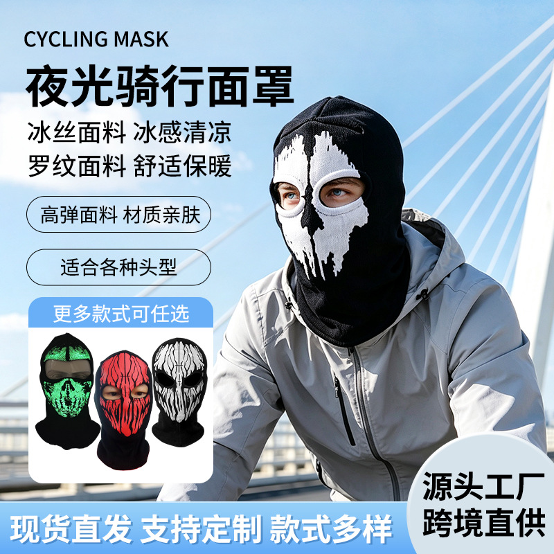 Luminous Cycling Mask, Mission Helmet, Summoning Skull Mask, Cs Headgear, Deadpool-Themed, Warm Halloween Accessory