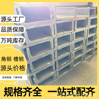热镀锌槽钢 现货批发幕墙工程U型型材加工 热轧角钢钢架 国标品质
