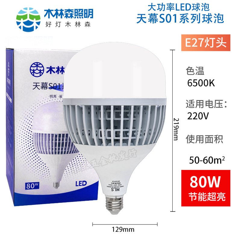 Mulinsen bombilla led hogar Super brillante bombilla E27 tornillo 5W28W48W iluminación interior de alta potencia bombilla de la lámpara