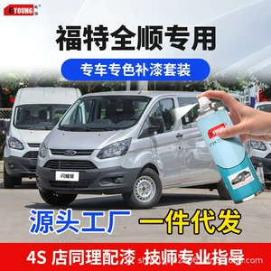 Ford Transit Dark Night Blue touch-up paint pen, ice white shimmering silver, for car paint scratch repair and rust prevention, self-spraying paint