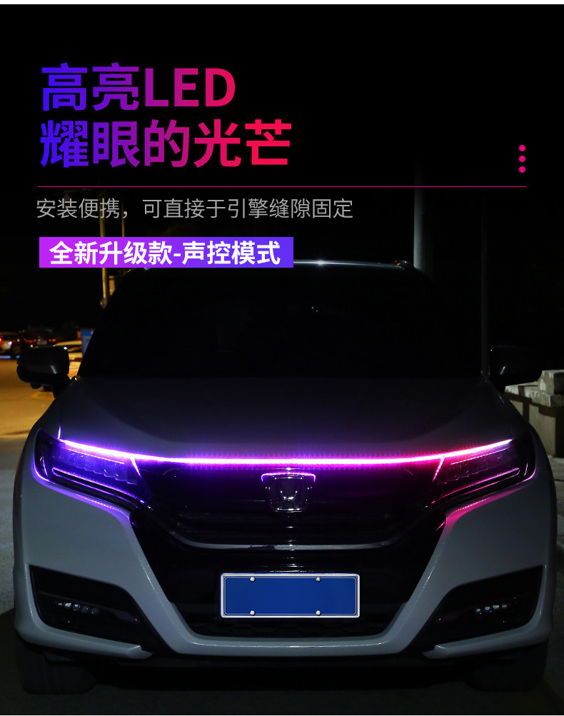 汽车日行灯 贯穿式中网led装饰灯机盖缝隙导光条氛围灯跑马流光灯-阿里巴巴