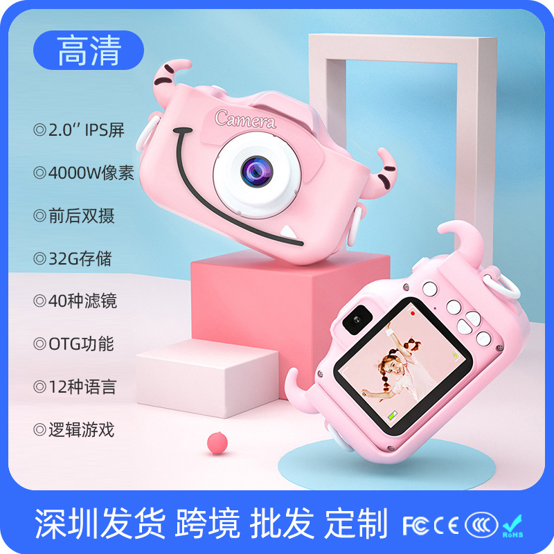 儿童益智玩具数码相机无卡可拍小照相机现货批发支持代发深圳|ru
