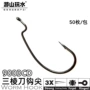 德州90039003cd钓组海钓钩