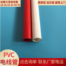 늾���PVC�ܴ�����늹��׹�PVC�����䏝�^��늾���16 20 25 32 40