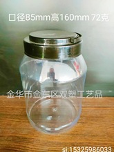 85口徑大容量塑料桶留香珠瓶大棗核桃干果蜂蜜儲存罐手提式透明罐