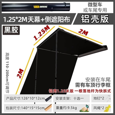 Avtomobil yan çətirləri, Off-Road Sunshade Camping Room Car-Mounted - aluminum-shell-version-of-vinyl1252-car-side-tent-side-cloth1-default-item