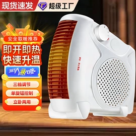 暖风机取暖器;电风扇;对流/循环扇