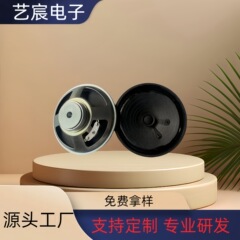 メーカーは86mm3.25インチの円形高性能の強い磁気鳥駆除器の警報器を供給しています。