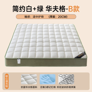 Simmons Soft and Hard Dual-Use Top Ten Famous Brands 20cm Economical Latex Coconut Palm Silent Spring Mattress
