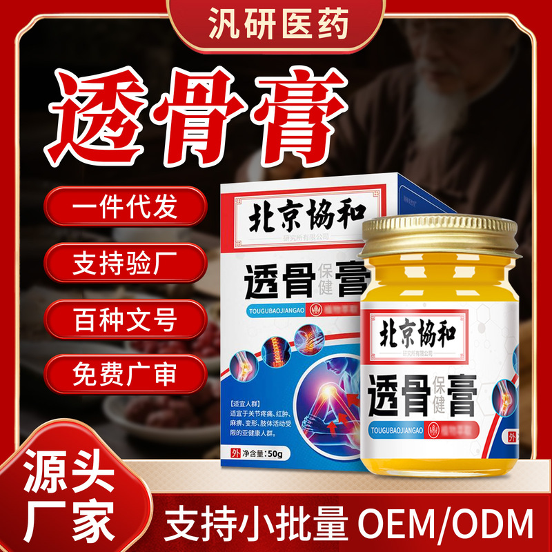 Wholesale Bone-Penetrating Ointment for Shoulder, Neck, Waist, Leg, and Knee Joint Discomfort, Heating Ointment, Massage Health Ointment, Soothing Pain Relief Ointment