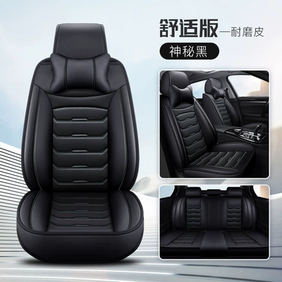 Seat cushion, seat cover, Seat Cushions for Five-Seater Cars, Cross-Border - all-black-comfort-version-with-2-headrests