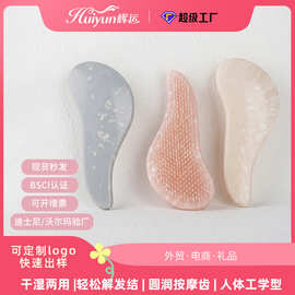 辉运大理石按摩ins风软齿顺发不打结美发亚马逊跨境护发塑料
