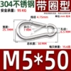 Ring type M5