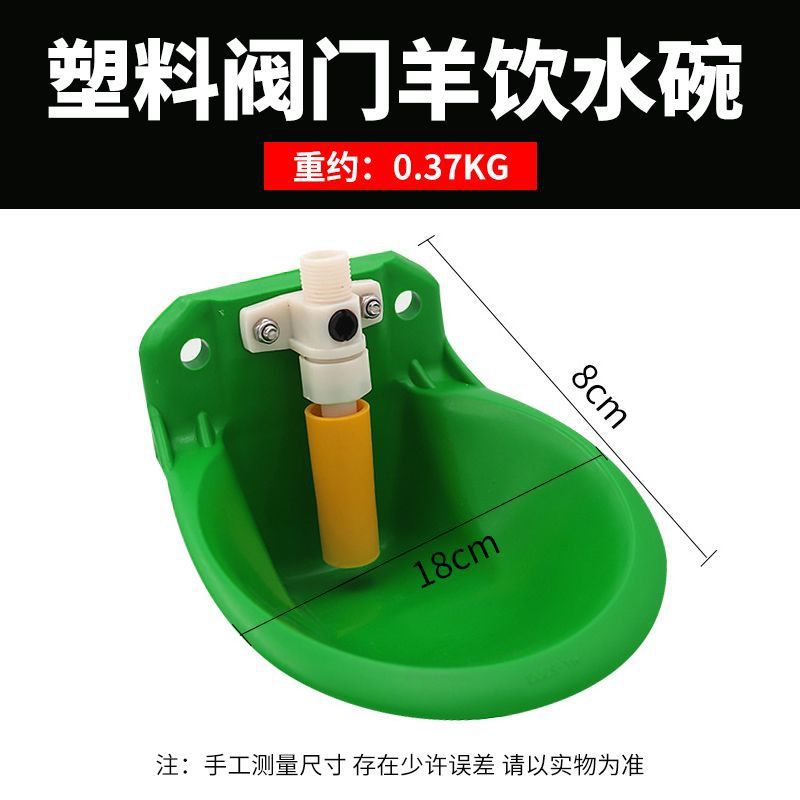 Bebedero automático para ovejas, bebedero para ovejas con válvula de cobre y plástico, bebedero de hierro fundido, bebedero para cerdos y ovejas