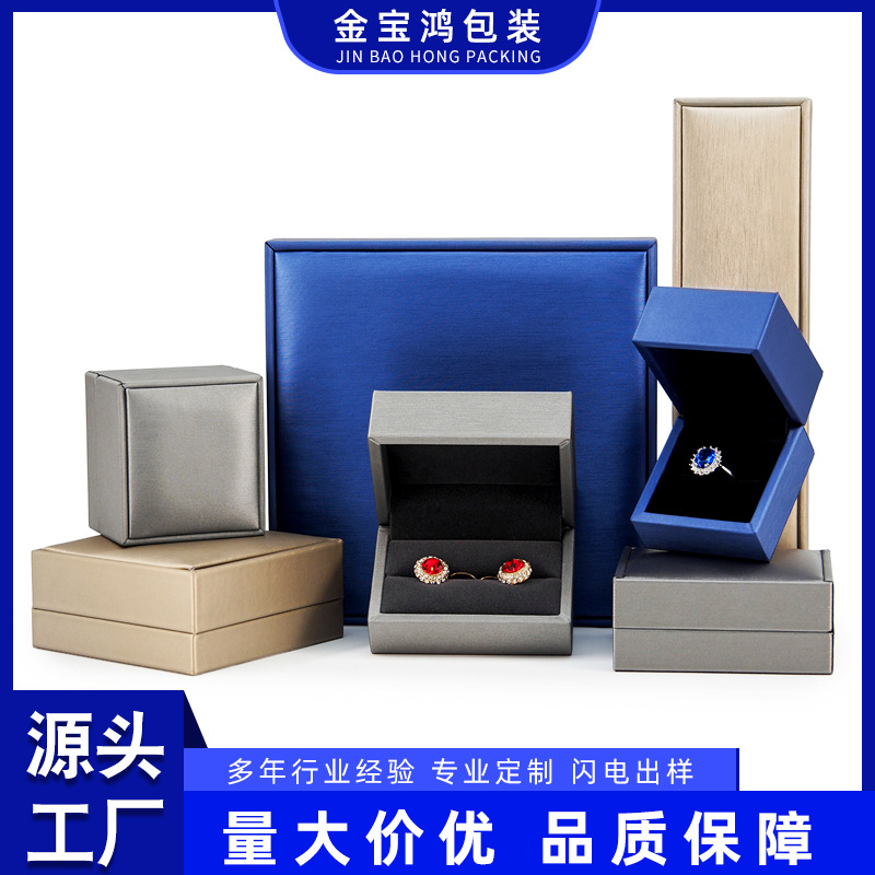 吊坠盒pu皮珠宝盒戒指项链盒珠宝首饰盒套装手镯饰品包装盒厂