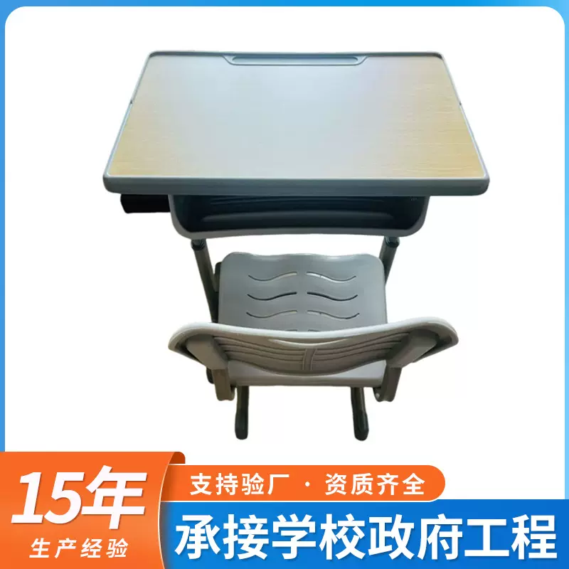 中小学生儿童学习课桌椅学校培训机构课桌便携可升降写字学习桌椅