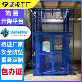 升降台;登车桥;输送机