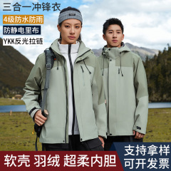 戸外ベルベット工装三合一突撃服カスタムロゴカップルコート風衣ジャケット作業服印字