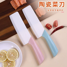 家用菜刀;水果刀;不锈钢厨用刀