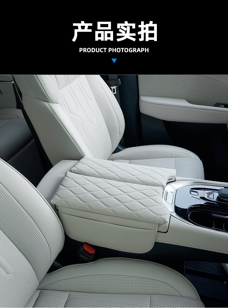 Suitable for polar krypton 009 special armrest box cover central storage booster pad storage interior decoration car supplies