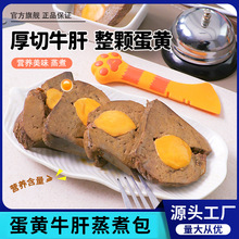 厂家直销狗狗零食牛肝蛋黄切片湿粮包宠物食品狗鲜肉食品训犬奖励