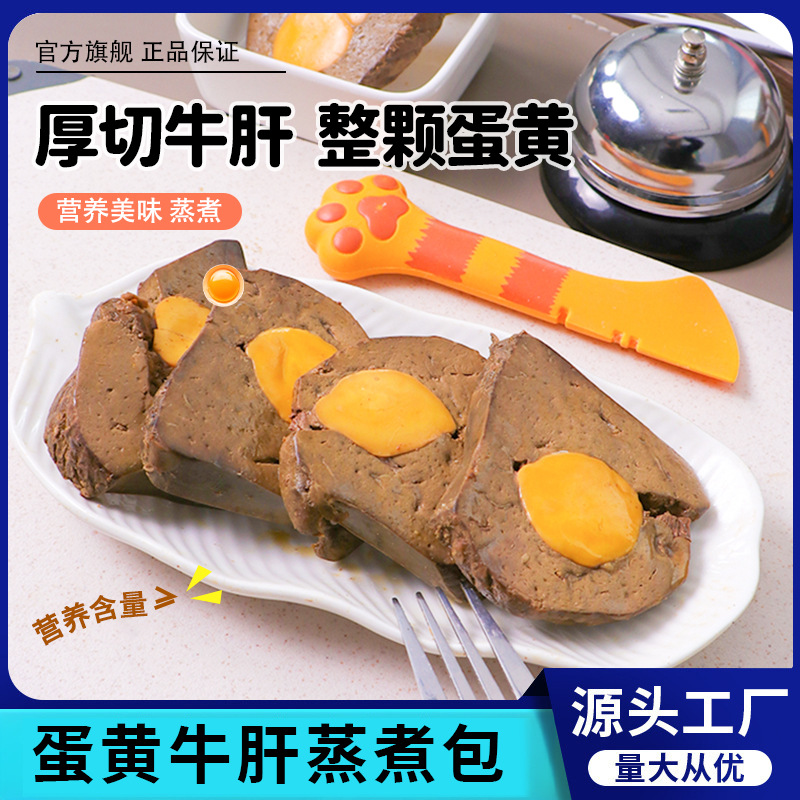 厂家直销狗狗零食牛肝蛋黄切片湿粮包宠物食品狗鲜肉食品训犬奖励