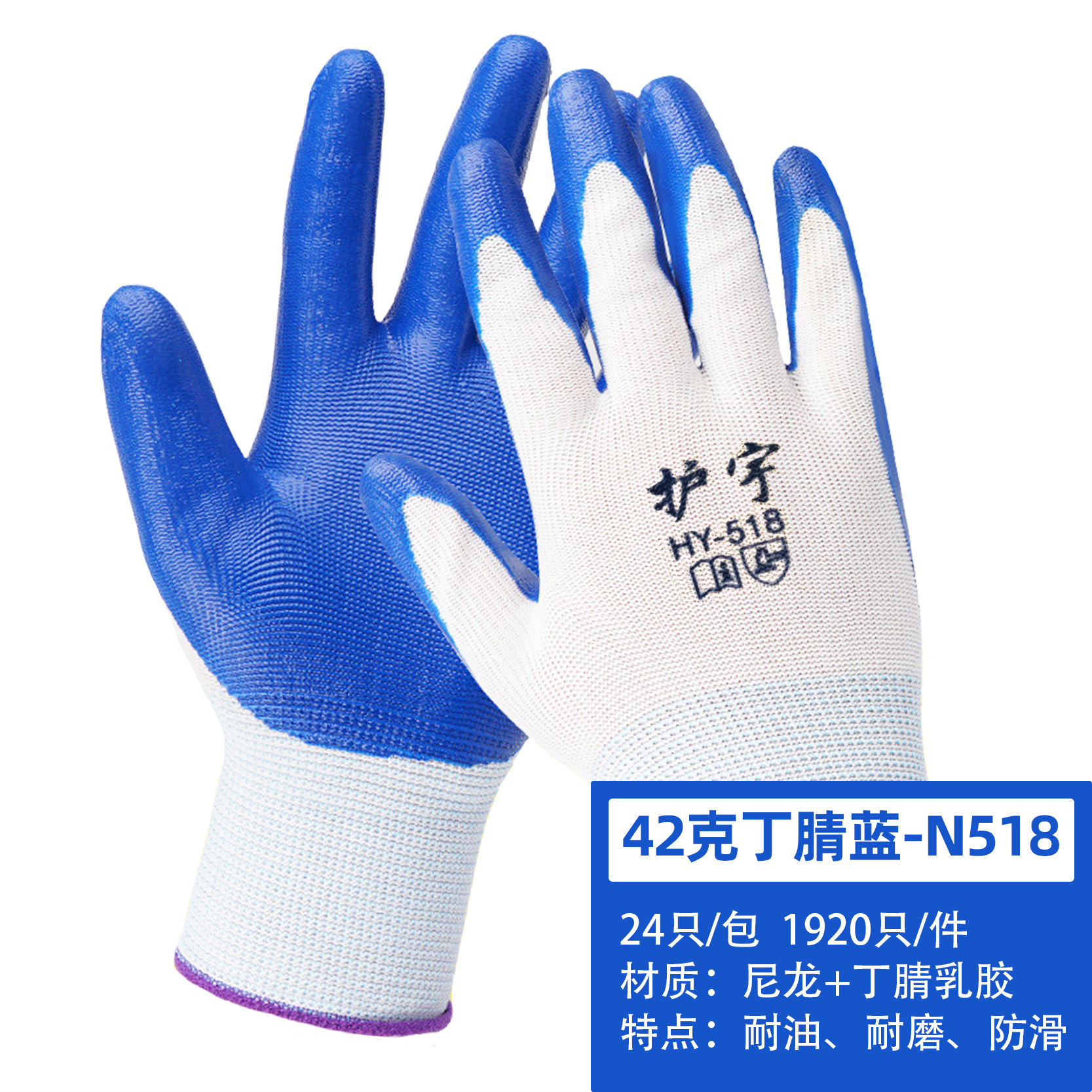 42g 니트릴 블랭크