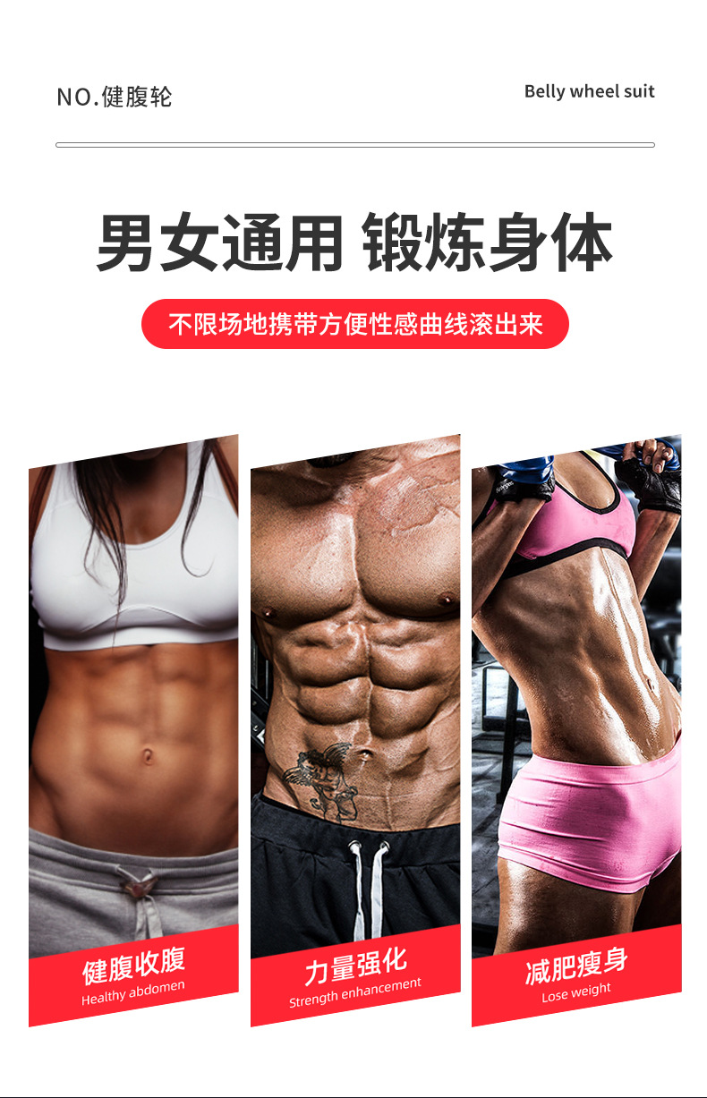 万通健腹轮_03.jpg