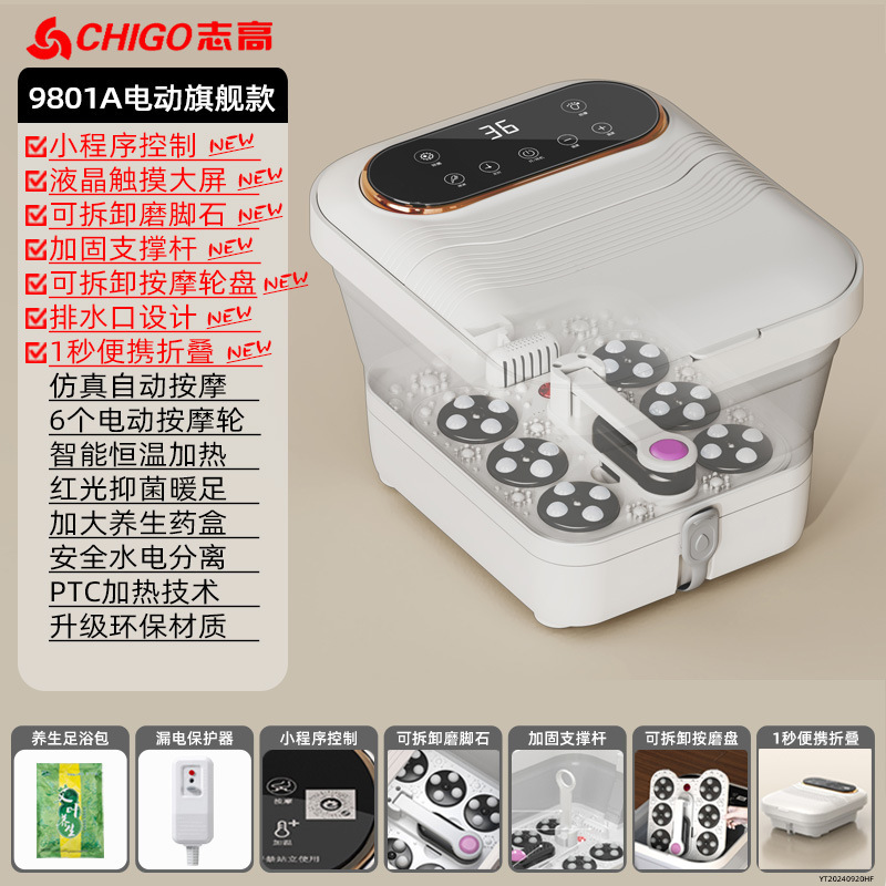 Chigo 折りたたみフットバス電気マッサージインテリジェント加熱恒温フットバス全自動家庭用フットバス新モデル|undefined