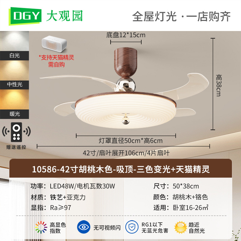Lámpara de ventilador medieval ondas cálidas redondas ultra delgadas protector de ojos viento silencioso dormitorio invisible lámpara Zhongshan 412L
