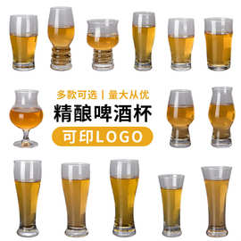 精酿啤酒杯大容量扎啤杯家用玻璃杯个性大容量品脱杯聚餐扎啤酒杯