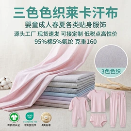 其他针织面料;汗布;空气层
