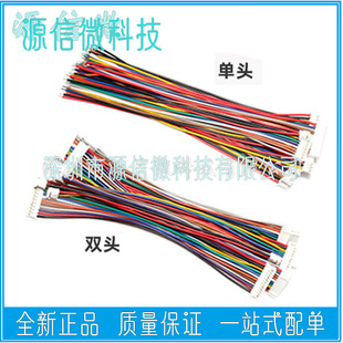 PH2.0MM��Ӿ���ɫ-2/3/4/5/6/8/10p 10CM20CM30���Ӿ� 2.0�Ӳ往