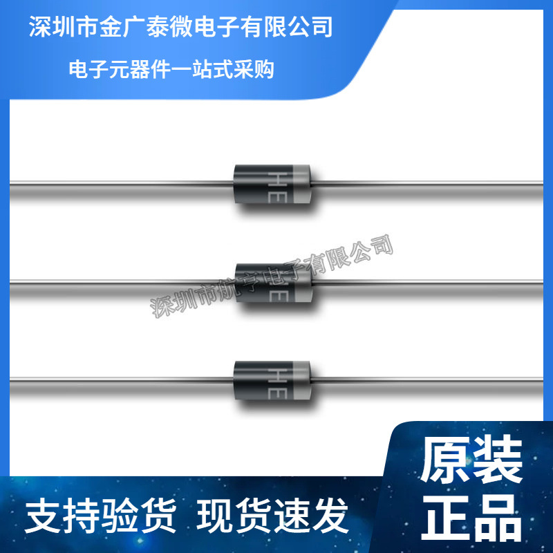 直插 HER508 DO-27 5A 1000V 快恢复 整流二极管 (100个)