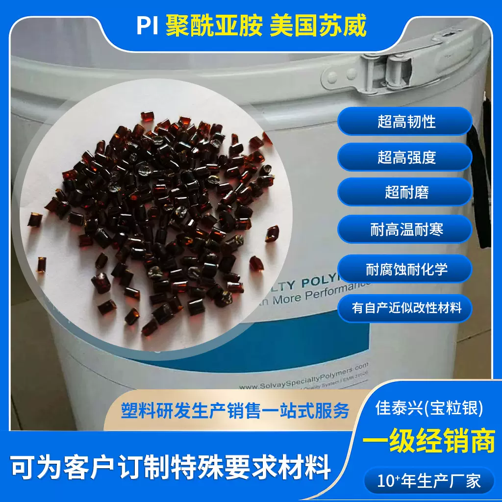 供PI塑料超耐高温耐寒耐化学腐蚀聚酰亚胺玻纤增强PI超耐磨高强度