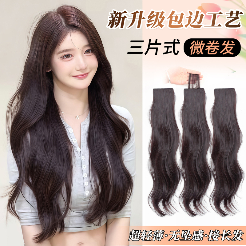 Hand-Woven Edge-Wrapped Hair Extensions for Women, Three-Piece Set, Slightly Long Curly Hair, Large Waves, Realistic Seamless Hair Extensions, Three-Piece Wig Hand-Woven Edge-Wrapped Hair Extensions for Women, Three-Piece Set, Slightly Long Curly Hair, Large Waves, Realistic Seamless Hair Extensions, Three-Piece Wig