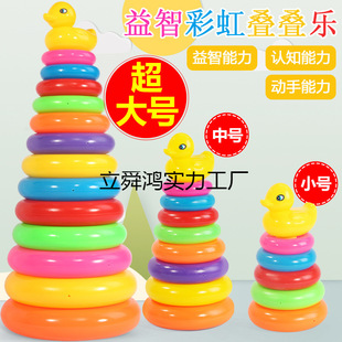 Toy Baby Circle Layered Infant Rainbow Tower Set Baby Jenga Early Education Children Factory Direct Sale