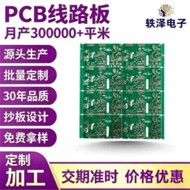 PCB电路板;PCBA方案板;其他指示灯具